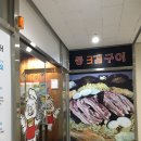 김포솥뚜껑삼겹살 [통3겹구이] 한강메트로자이맛집 탄생?