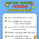 마곡5 해맑은어린이집 이미지