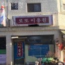 강남이용원 이미지