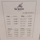 내방역 미용실: 라떼르헤어 내방역점 (준희 대표원장님 솔직후기)