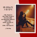 [퀴니하늘] 스윗 뮤직 (트렌드 &amp;인디kop 인디pop) 이미지