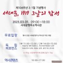 서대문형무소역사관 이미지