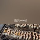 킹덤장어 네이버블로그