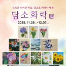 행복을 주는 한국화 이미지