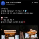 K-1 PC방 | [STAY LOG] 스키즈 세레머니 1주차 활동 오프 후기 -1- (K드림어워즈, 뮤직뱅크)