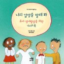 너의 감정을 말해봐 이미지