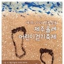 제주올레