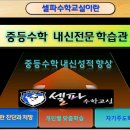 해법에듀학원 이미지
