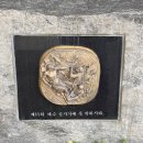 새나무 - 양천구 목동동로 63 | [천주교성지순례*서울, 120] 새남터 순교성지.