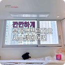부개푸르지오 | 부평 LG시스템에어컨 6대 설치 부개역푸르지오 후기