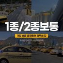 동읍234 | 창원 마산 운전면허학원 3곳 완벽 비교: 합격률, 비용, 후기까지!
