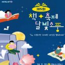 정읍시립중앙도서관 이미지