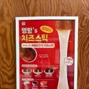 명랑핫도그 | 세종 소담동핫도그 명랑핫도그 럭키떡볶이 세트 칠리스 후기 세종 유일 칠리스 입점 매장