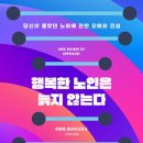 대한노인스포츠진흥원 이미지