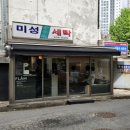 미성세탁소 | [먹부림] 카페플롬, 프차가 깔린 구디역에 귀한 로스팅 카페