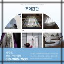서홍동-6 | 서홍동 LED간판 설치와 관리에 대한 추천과 후기