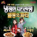 비비큐치킨 이미지