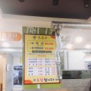 돌쇠풍천민물장어 이미지