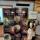해룡마을국수집 이미지