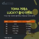 토마(TOMA) 이미지
