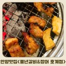 빛과영혼을찾아서 | review | 돼지갈비 맛에 반하고 온 안양고기집 <풍년갈비 &amp; 장어 호계점> 후기🐷 (단체석 넓은 룸 완비)
