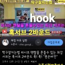 탁구잘치는법 리시브 멘탈을 흔들수 있는 최강 서브는 훅서브 2바운드 훅! 훅! "왼손버전" 이미지