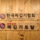 명품달인옷수선