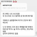 최근 논란 관련 김희철 버블 이미지