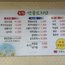 옛골보리밥 이미지