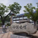 진안군청 표지석 이미지