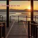 순천만 용산전망대(S자 물길) 네이버블로그