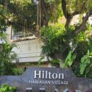 외포바다마을작은도서관 | 힐튼 하와이안 빌리지 :: 하와이 와이키키 4성급 호텔 타파타워 후기 가격 정보 수영장 후기