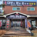 소담칼국수 이미지