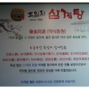 토종가흑임자삼계탕 이미지