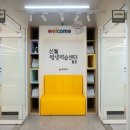 신월평생교육센터 | 양천구, 기부채납시설을 기술특화교육 배움터로…신월평생학습센터 별관 개관