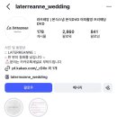 2857 | [더채플앳청담 본식스냅 계약후기] 라뜨레앙 (La Terreanne) - 짝꿍코드 포함