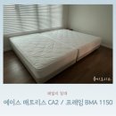 1150 | 저상형 패밀리침대 에이스 매트리스 CA2 퀸 슈퍼싱글, 프레임 BMA 1150 3개월 사용 후기