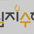 심지수학