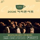 기획공연 앰비규어스댄스컴퍼니의 바디콘서트 | [공지] 앰비규어스댄스컴퍼니 <바디콘서트>공연 정보