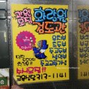 화랑원검도관 이미지