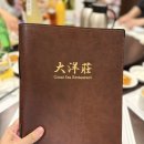 대양장 - 18430 | 신촌 대양장 블루리본 중국집 조내성 셰프 맛집 발굴기