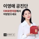 더바로한의원 네이버블로그