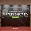 한국컨퍼런스센터 이미지