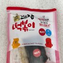 어묵대장 떡볶이 밀키트 매운 떡볶이