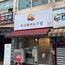 부안미용실 | 부안 미용실 추천｜루리헤어&가발 1인샵 방문 후기, 친절하고 실력까지 만족!