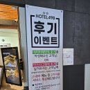 호텔498 이미지
