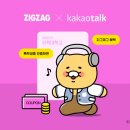 지그재그 이미지