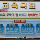 꿈, 보람, 감동을 주는 선진 문현초등학교 이미지