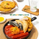 모락로제떡볶이&닭강정 이미지