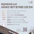 목감아트하우스27 이미지